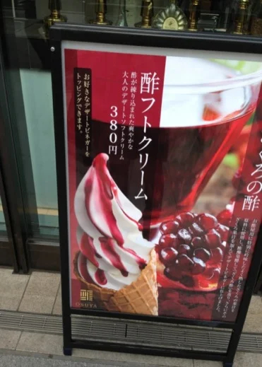 Soft cream