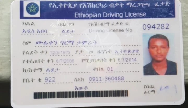 My Driving License