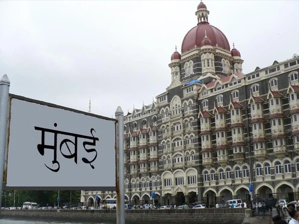 Mumbai Full Day City Tour