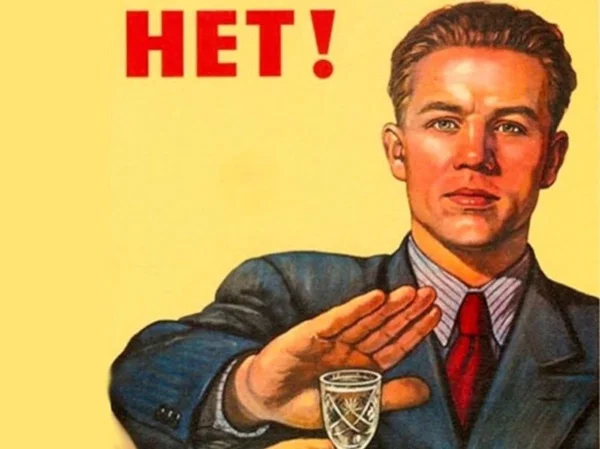 Taste of alcohol of USSR